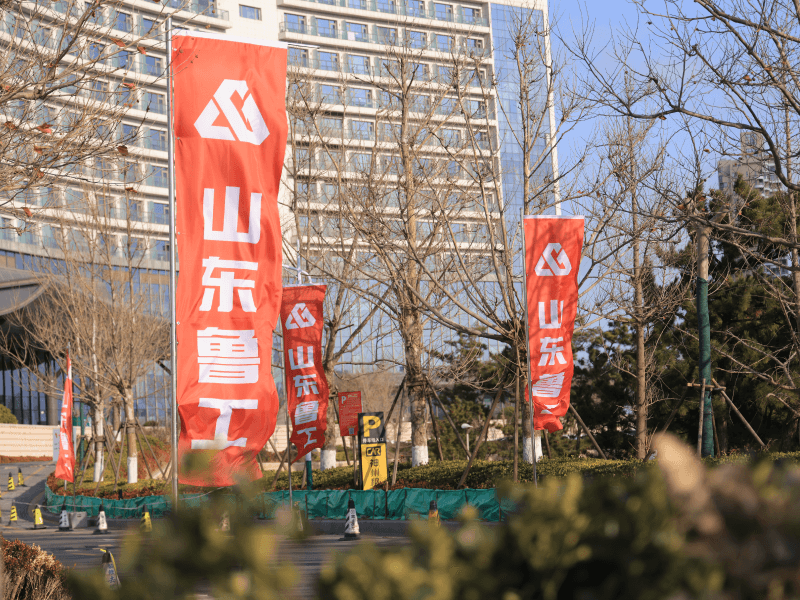 山东鲁工机械集团2025年度盛典